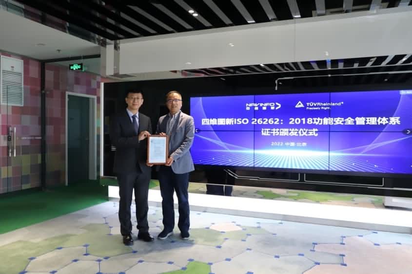 MGM美高梅官网获ISO26262功能安全管理体系ASILD ML3实践级认证