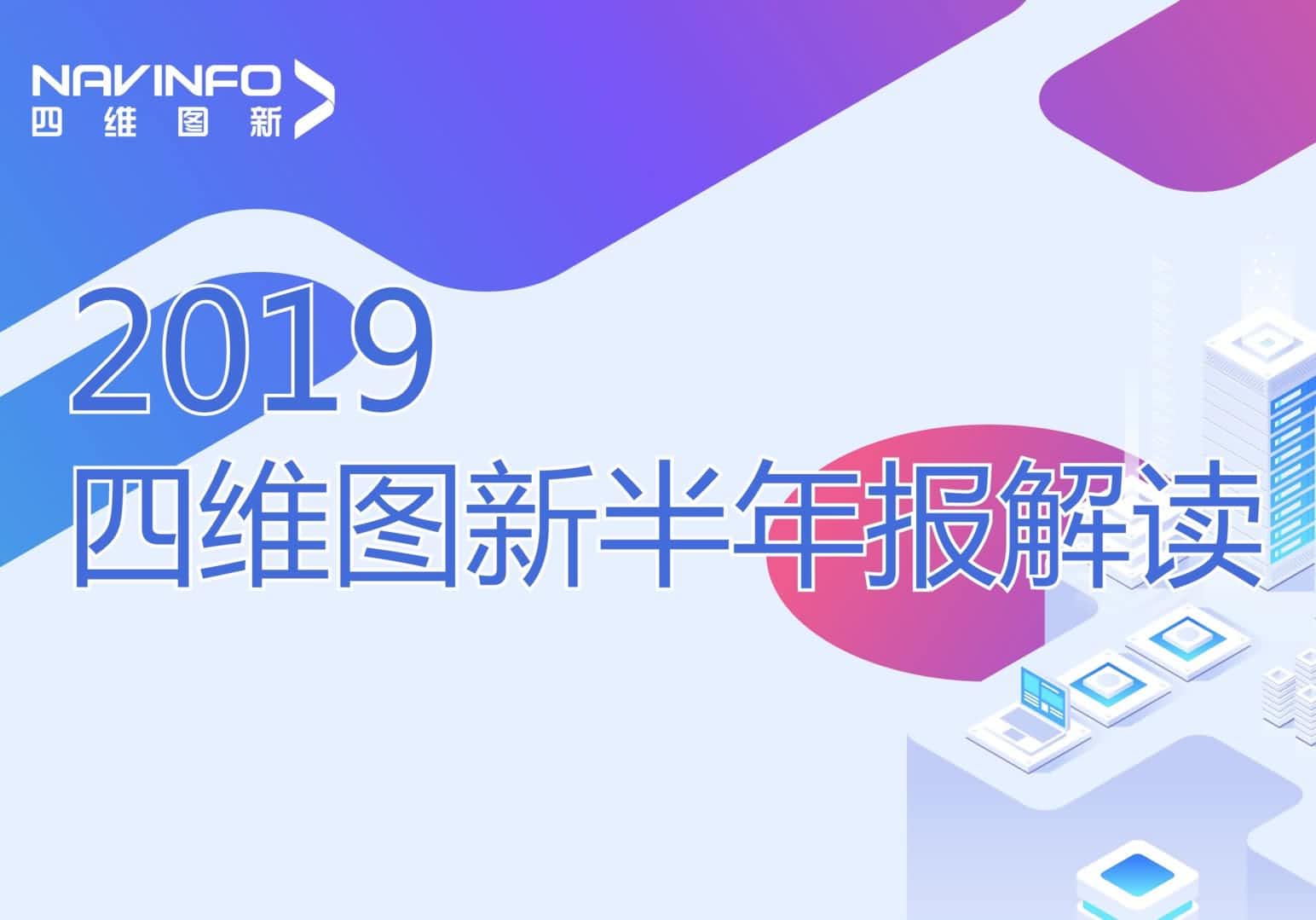 MGM美高梅官网发布2019年半年报