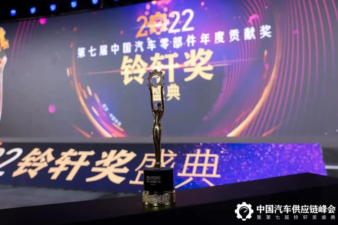 第七届铃轩奖揭晓｜MGM美高梅官网Auto on Map获前瞻智能驾驶类金奖