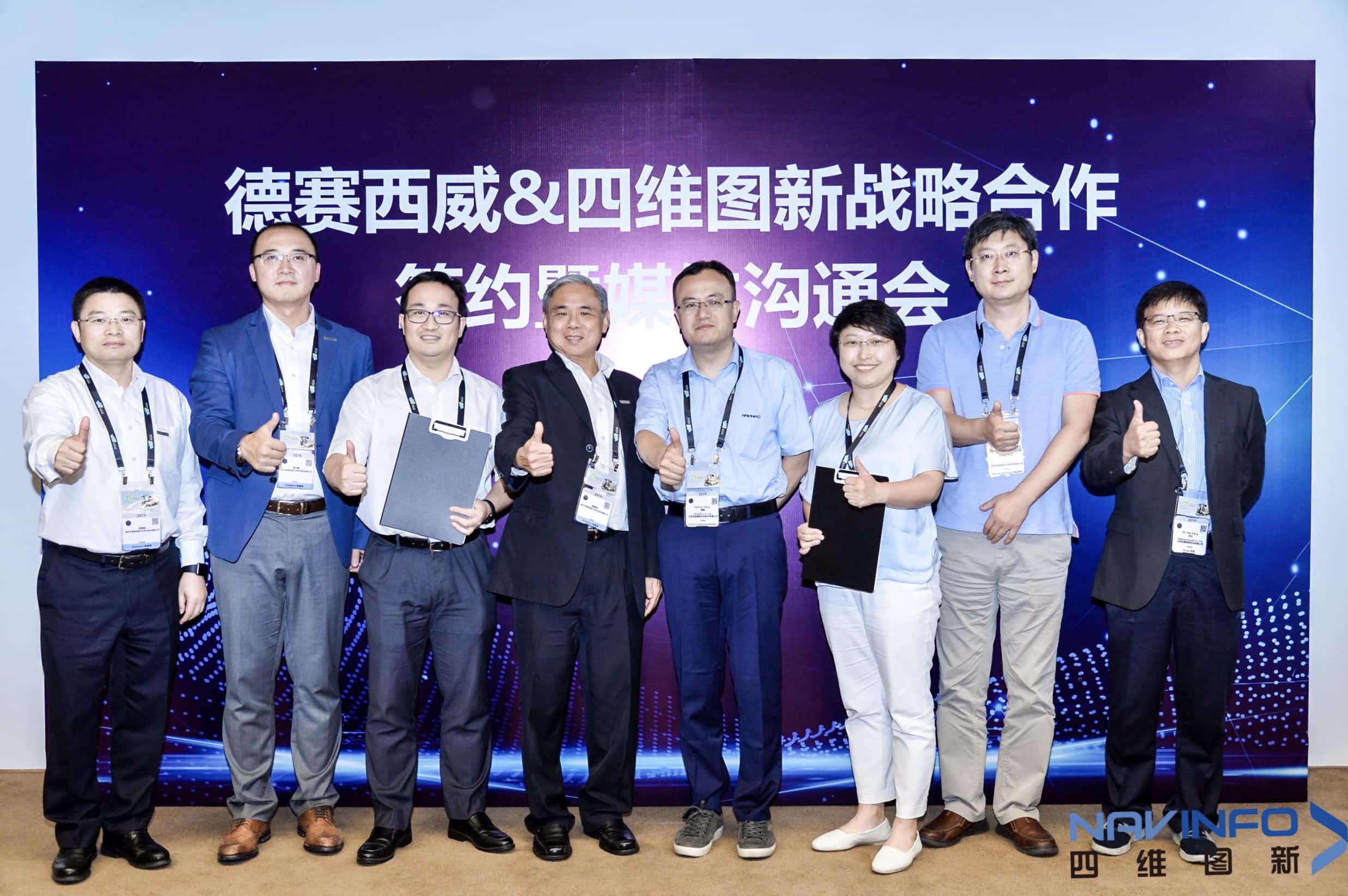 德赛西威联手MGM美高梅官网 落地自动驾驶地图完善车联网应用
